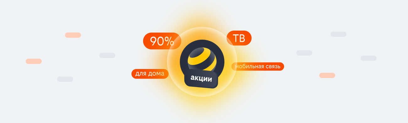 акции билайн 2026 в Нариманове